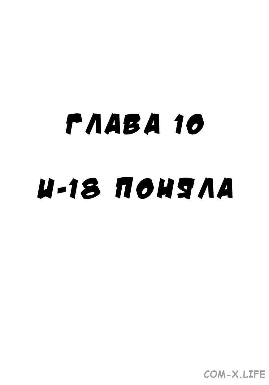 18 понял. 18 понял
