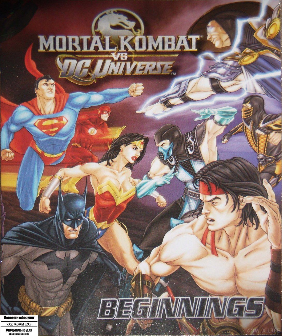 Mortal Kombat: Specials / Мортал Комбат: Спецвыпуски скачать/читать онлайн