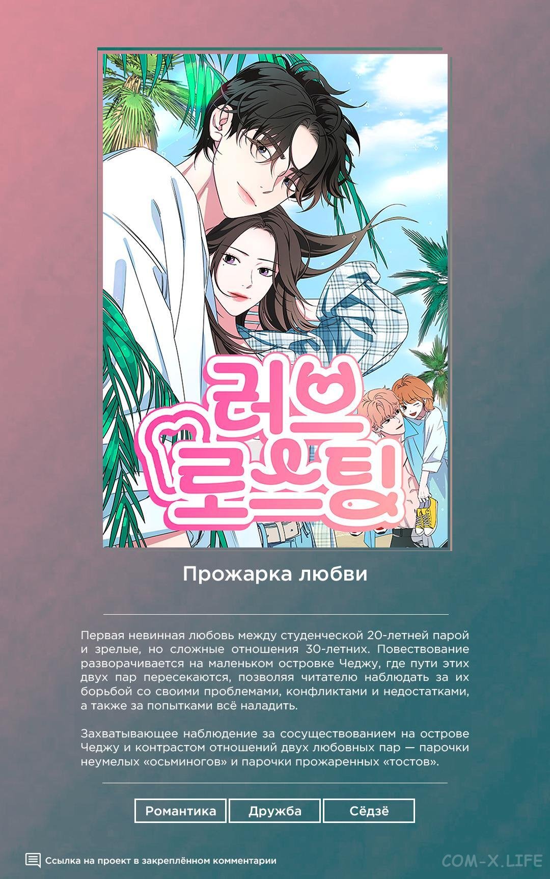И сам ведет ответную игру 26 глава. И сам ведет ответную игру 26 глава