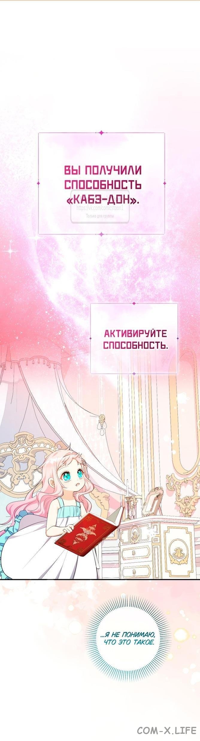 Леди-малышка изменяет мир деньгами. Леди-малышка изменяет мир деньгами выросла. Леди малышка изменит мир деньгами манга 55. Леди-малышка изменяет мир деньгами. Манга малышка изменяет мир деньгами.