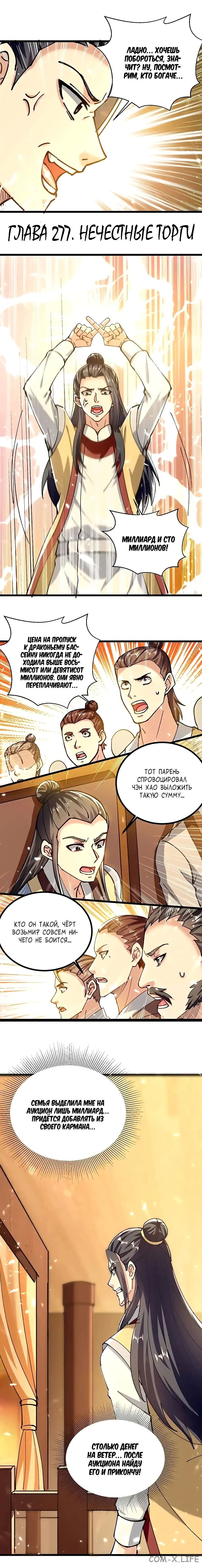 Читать божественный. Читать божественный