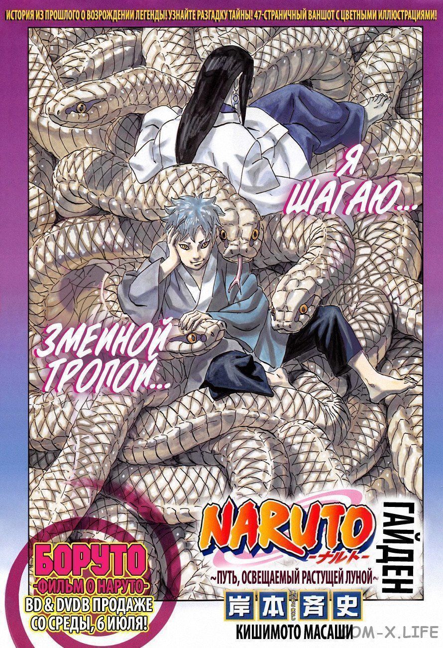 Naruto 705 Pdf