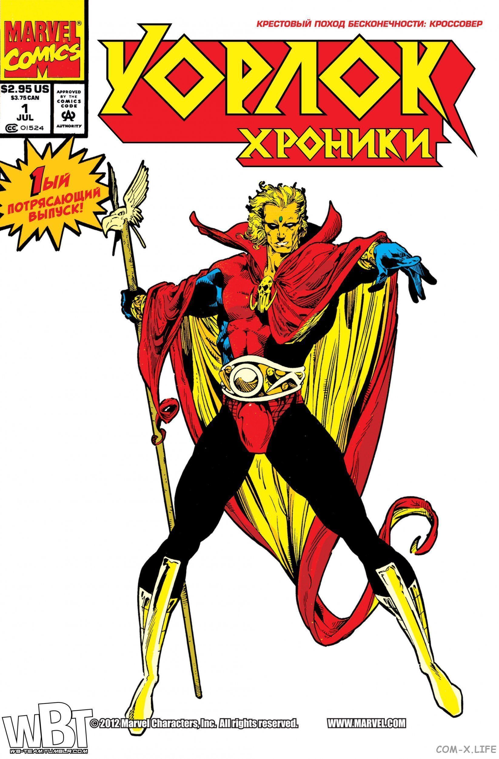 Warlock Chronicles / Хроники Уорлока