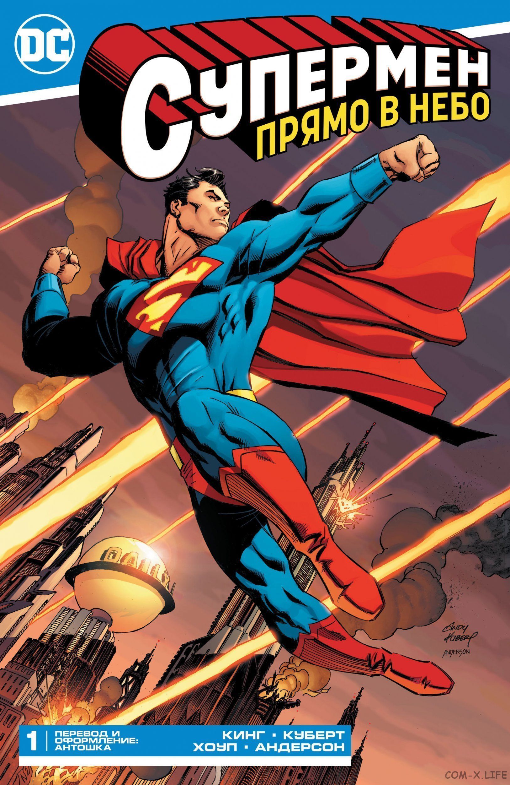 Superman: Up in the Sky / Супермен: Высоко в небесах