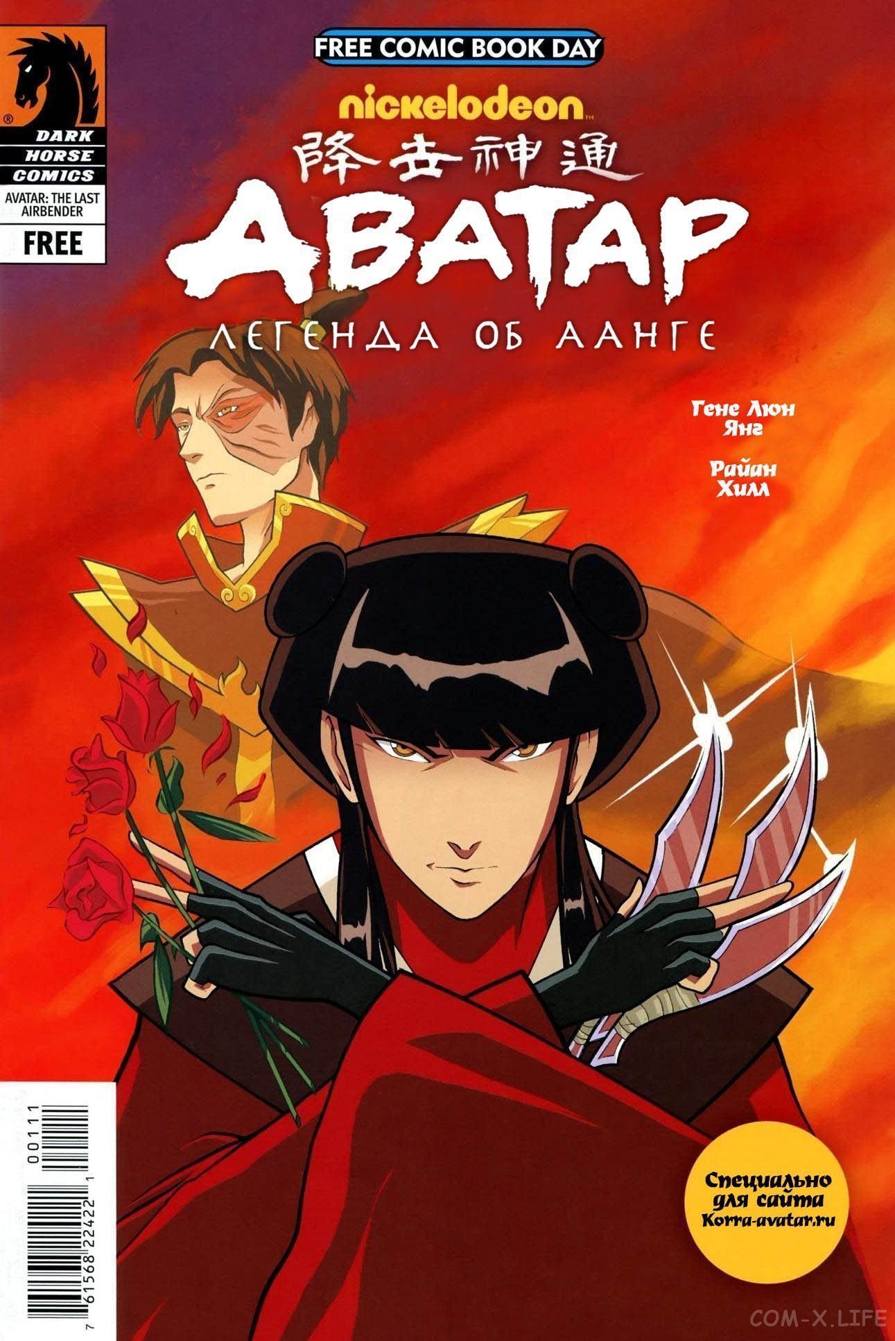 The Last Airbender Comics