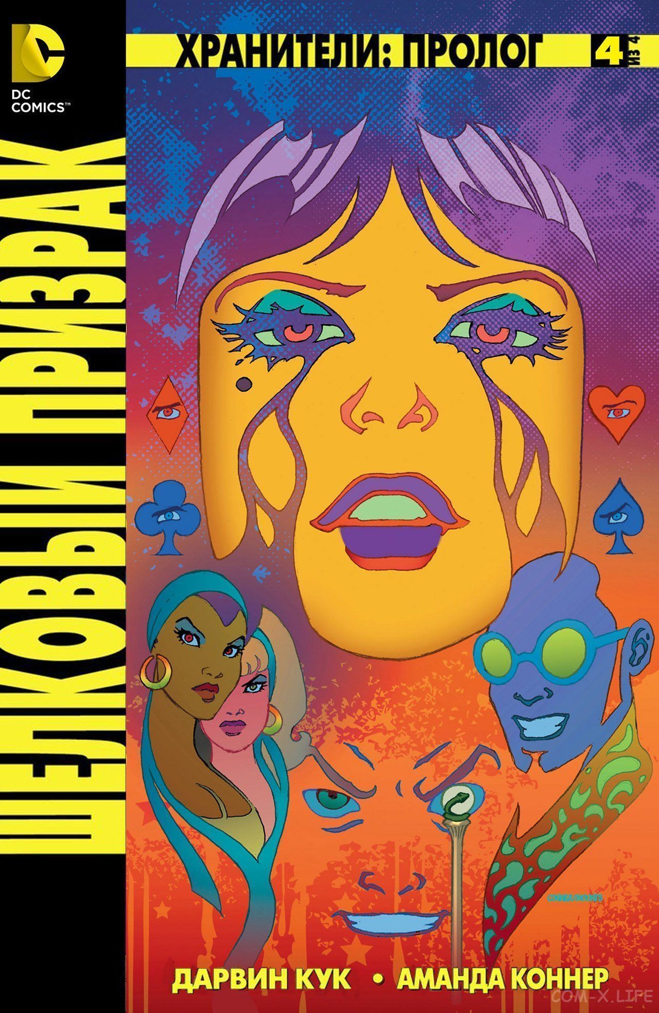 Watchmen Silk Spectre Watchmen Silk Spectre