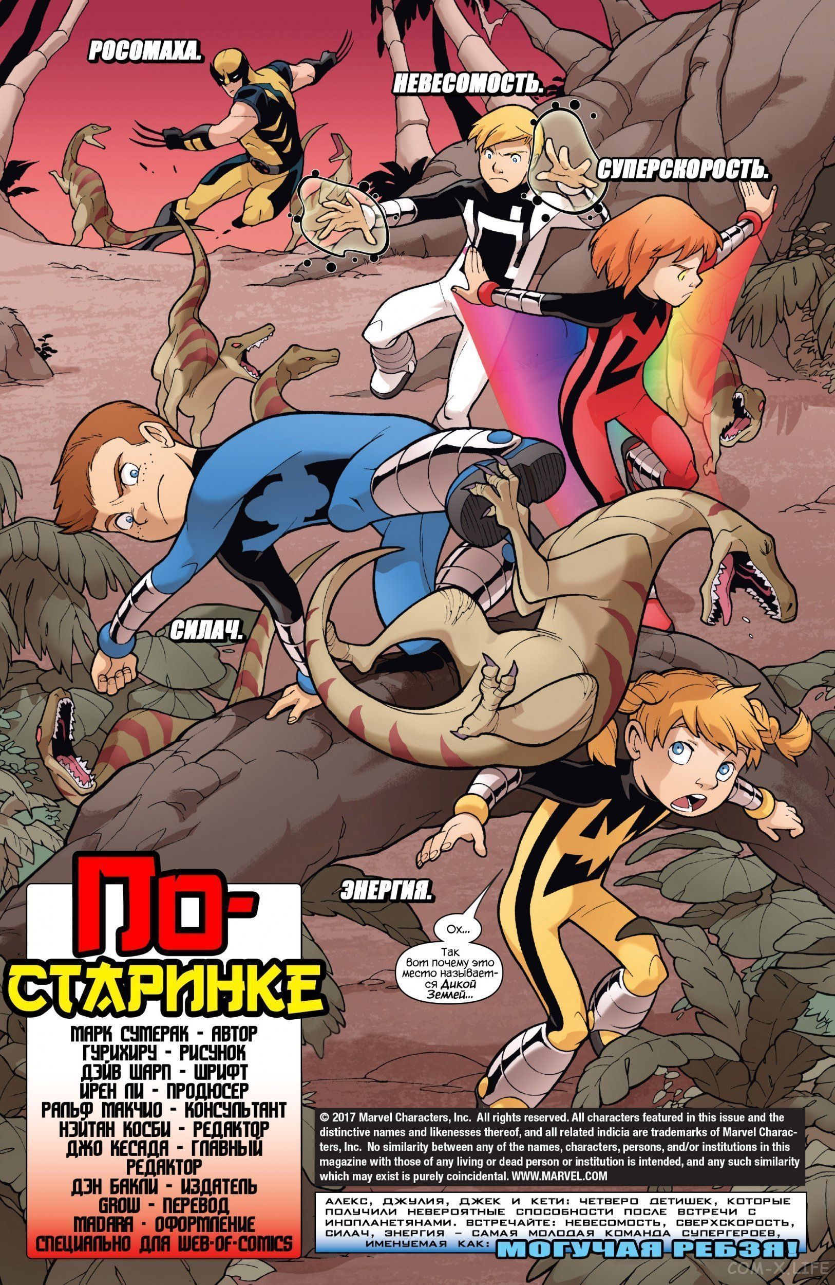 Post 2560420: energizer incognitymous lightspeed marvel mass_master power_pack z