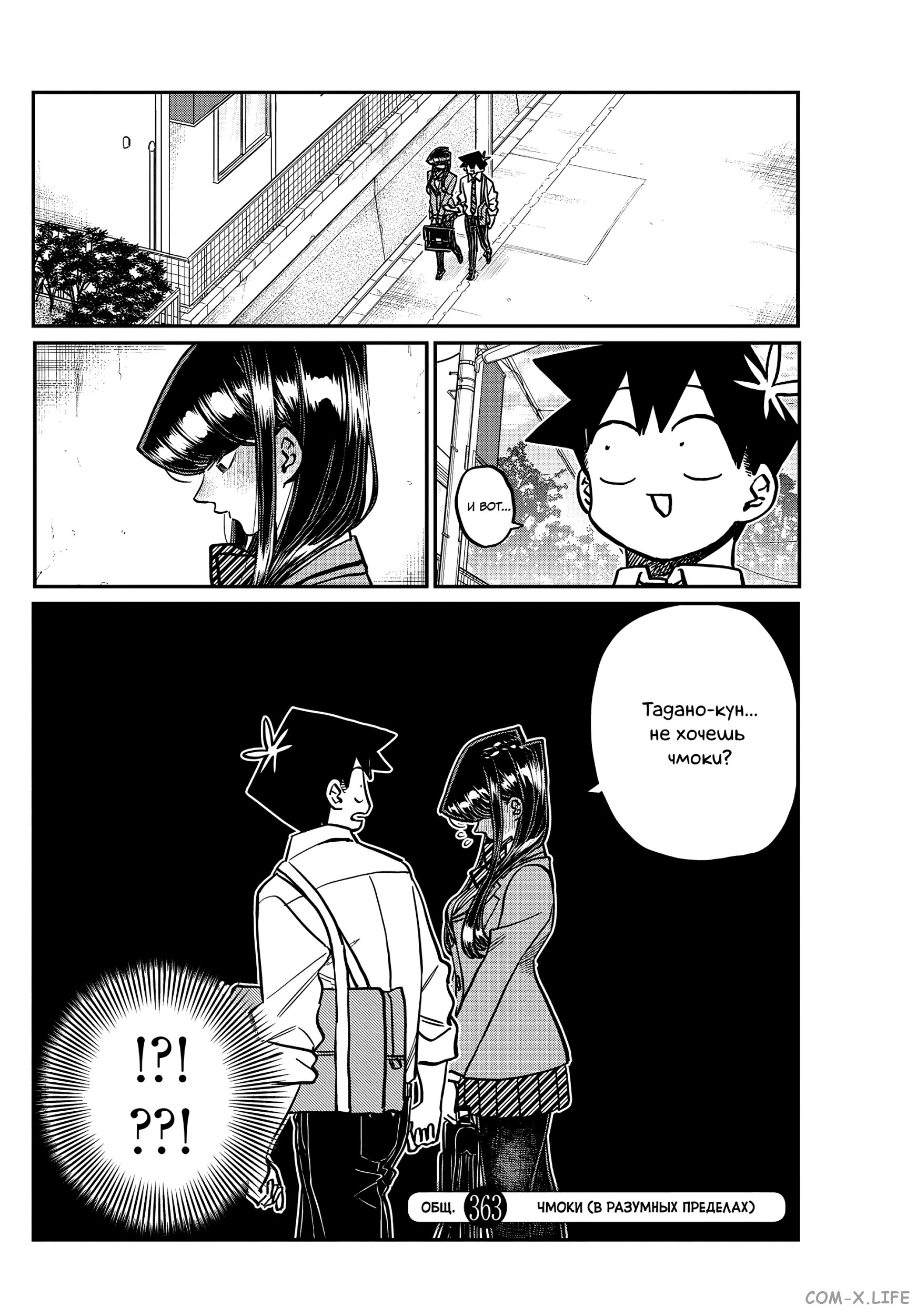 Doujinshi E